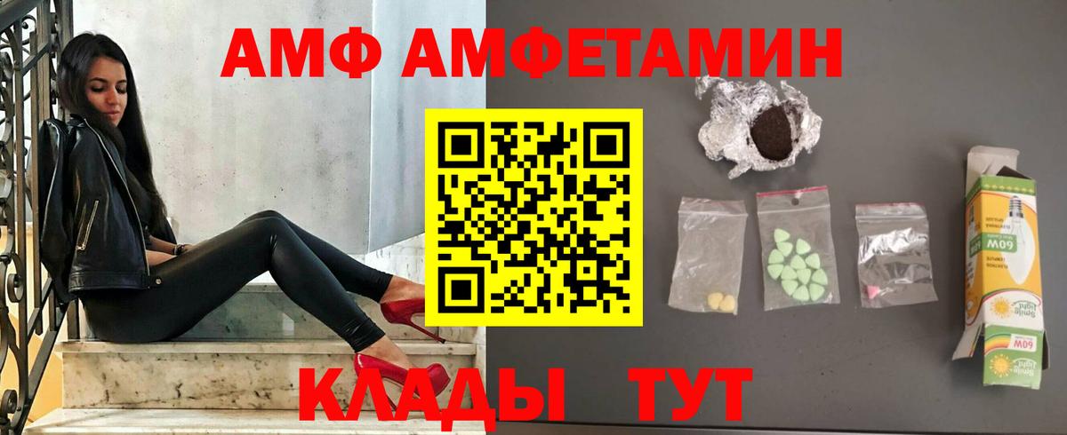 Амфетамин Розовый  Вход с VPN  АМФ  Воронеж  Амфетамин 