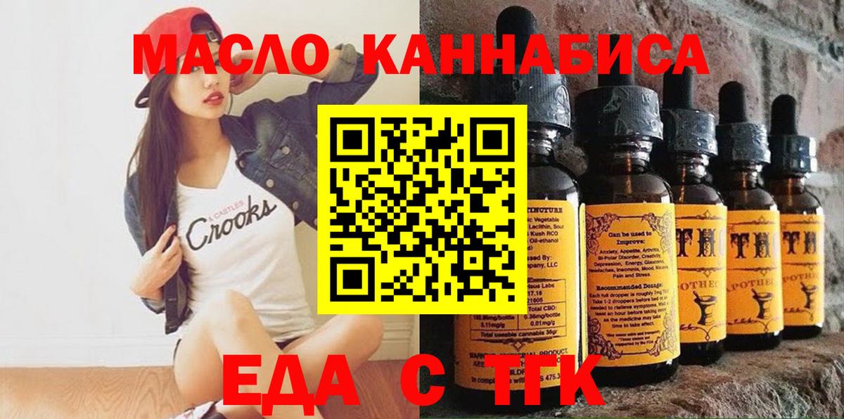 Печенье с ТГК марихуана  Вход с VPN  Воронеж 