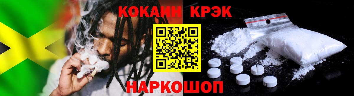 COCAIN 97% Воронеж