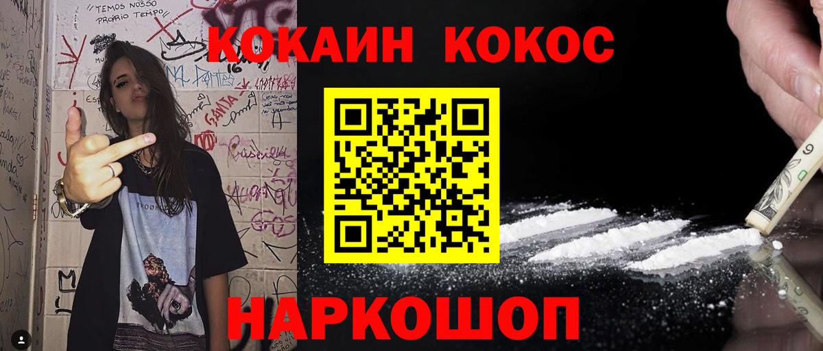 COCAIN 99%  Вход с VPN  Cocaine Columbia  Воронеж 