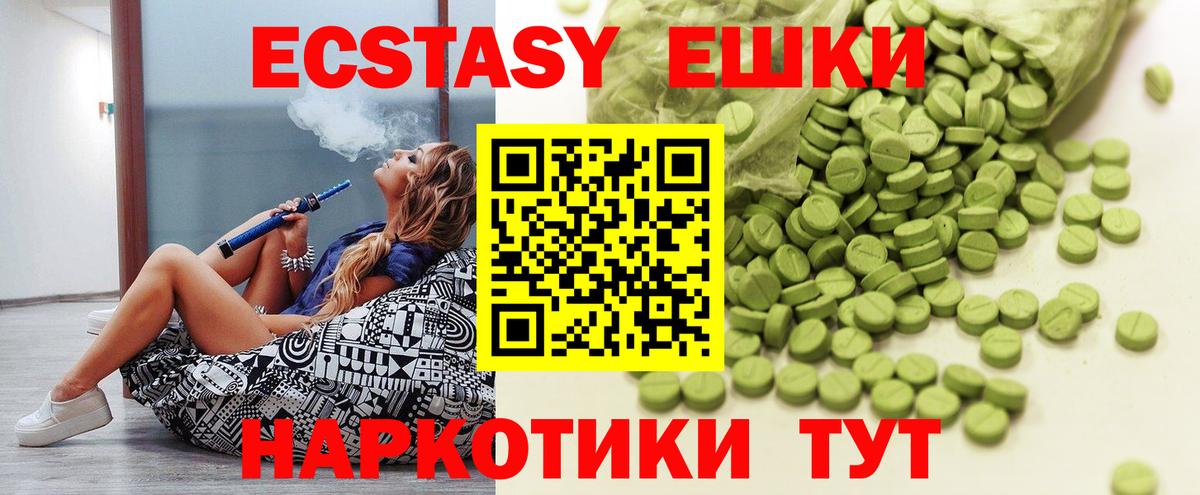 Экстази MDMA Воронеж