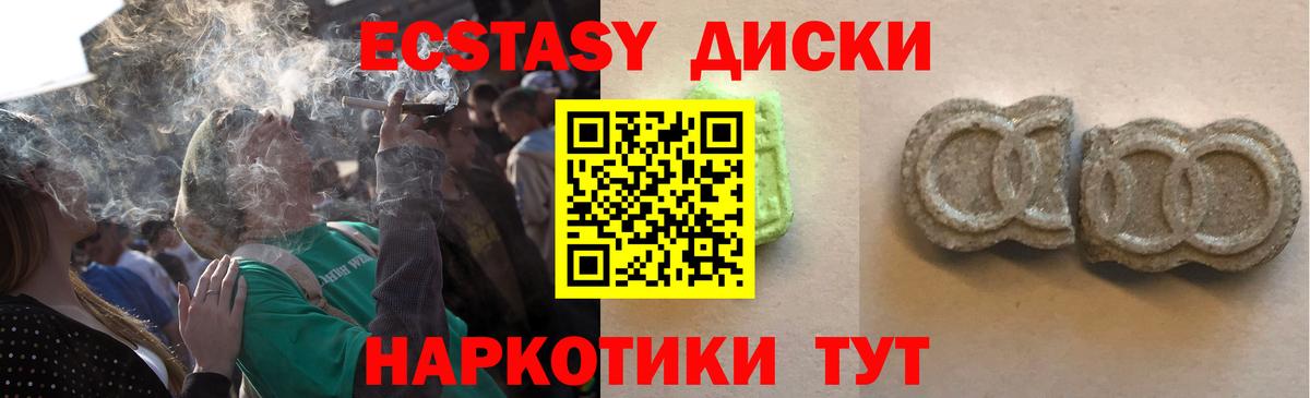 Ecstasy  ЭКСТАЗИ круглые  Вход с VPN  Экстази круглые  Воронеж 