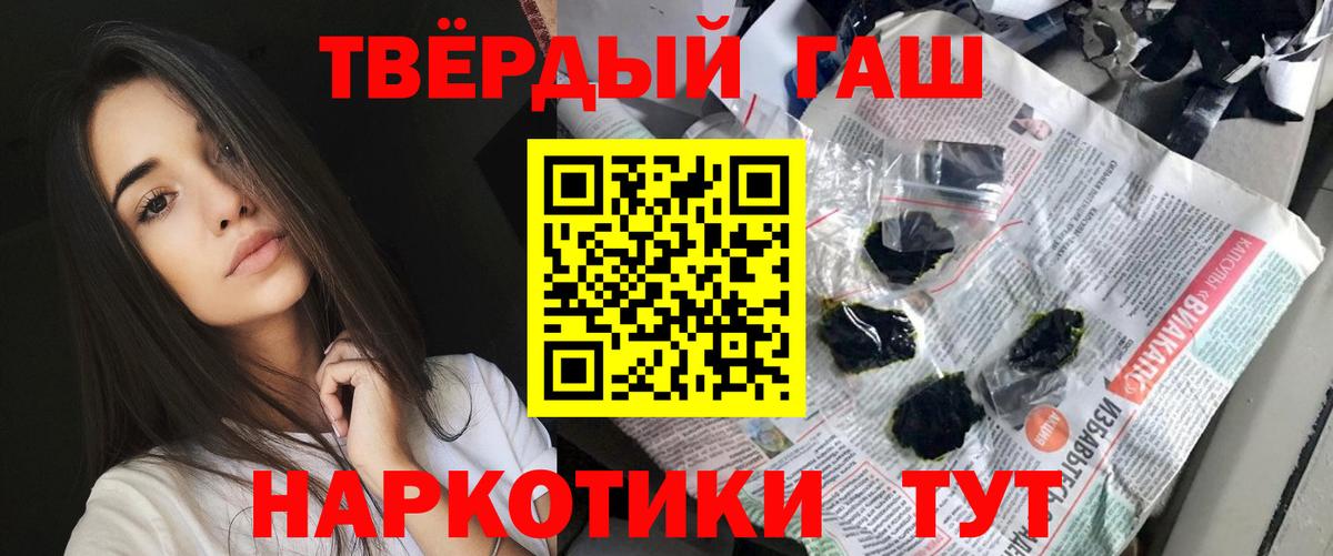Воронеж  сколько стоит  Гашиш  Вход с VPN  Гашиш 40% ТГК 
