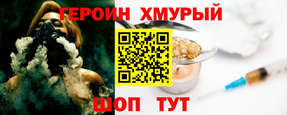 ГЕРОИН гречка Воронеж