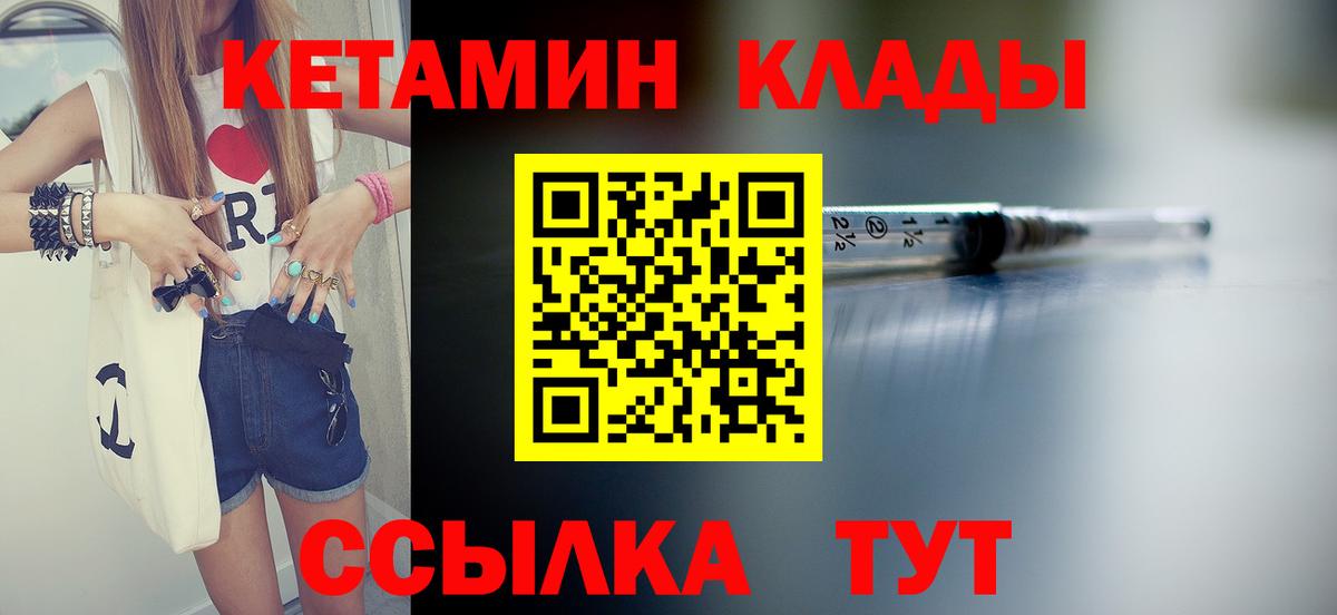 Кетамин VHQ  Вход с VPN  Воронеж  Кетамин ketamine 