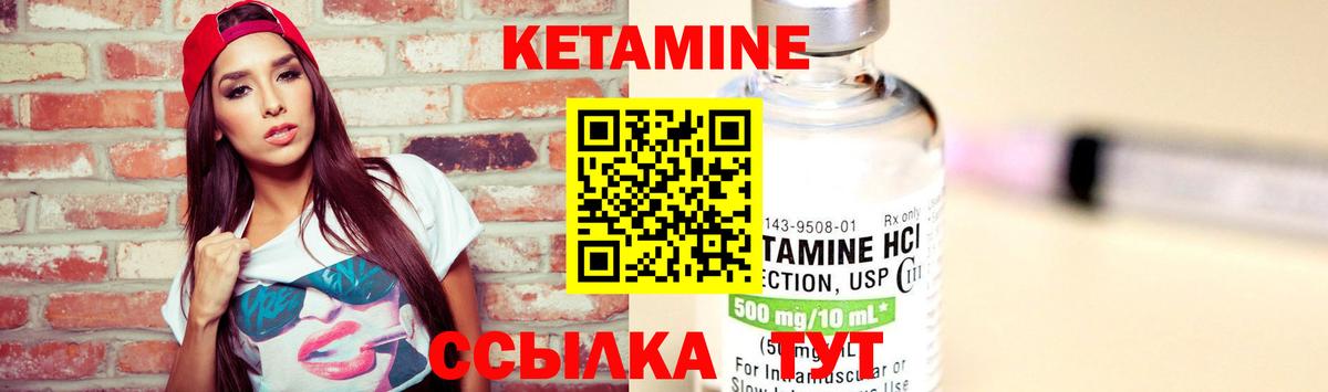 Кетамин ketamine Воронеж