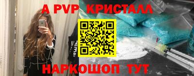 мяу мяу кристалл Гатчина