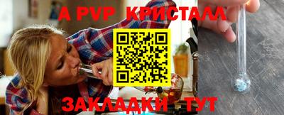 мяу мяу кристалл Гатчина