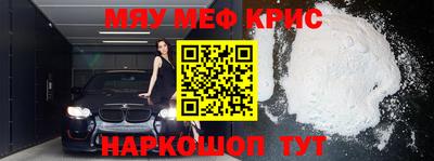 мяу мяу кристалл Гатчина