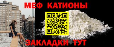 мяу мяу кристалл Гатчина