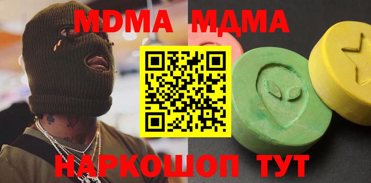 MDMA Molly Воронеж