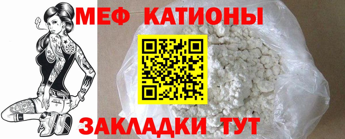 Воронеж  МЕФ mephedrone  МЯУ-МЯУ  МЕФ  Вход с VPN 