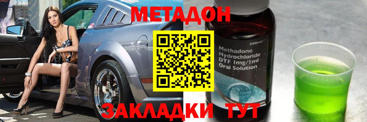 Метадон кристалл  это официальный сайт  Воронеж  Вход с VPN  кракен онион 