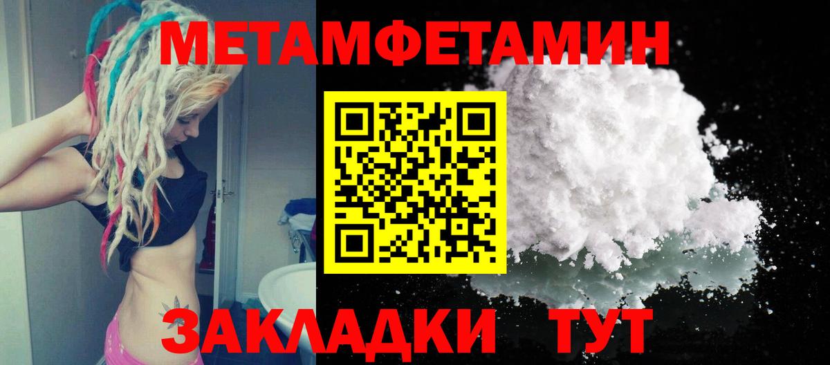 Метамфетамин Methamphetamine Воронеж