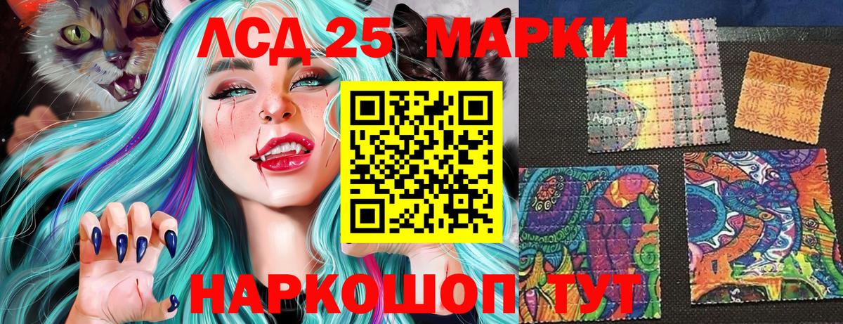 Наркотические марки 1500мкг Воронеж