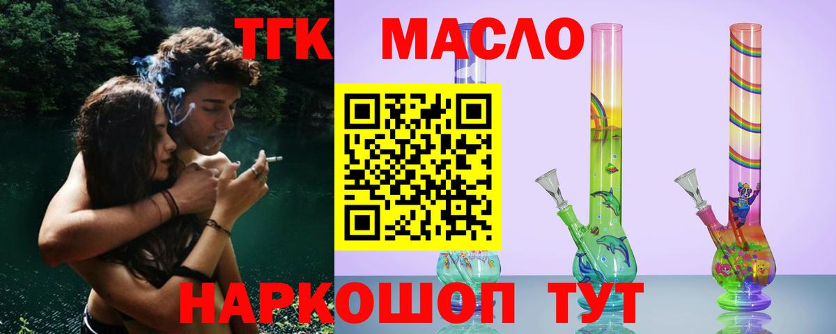 Дистиллят ТГК вейп с тгк Воронеж