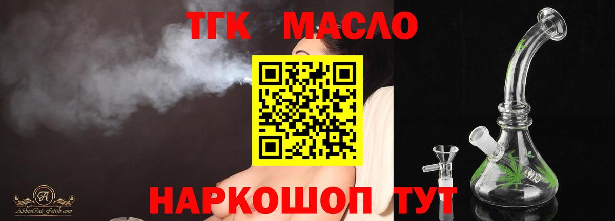 ТГК жижа  купить закладку  Воронеж  Вход с VPN 