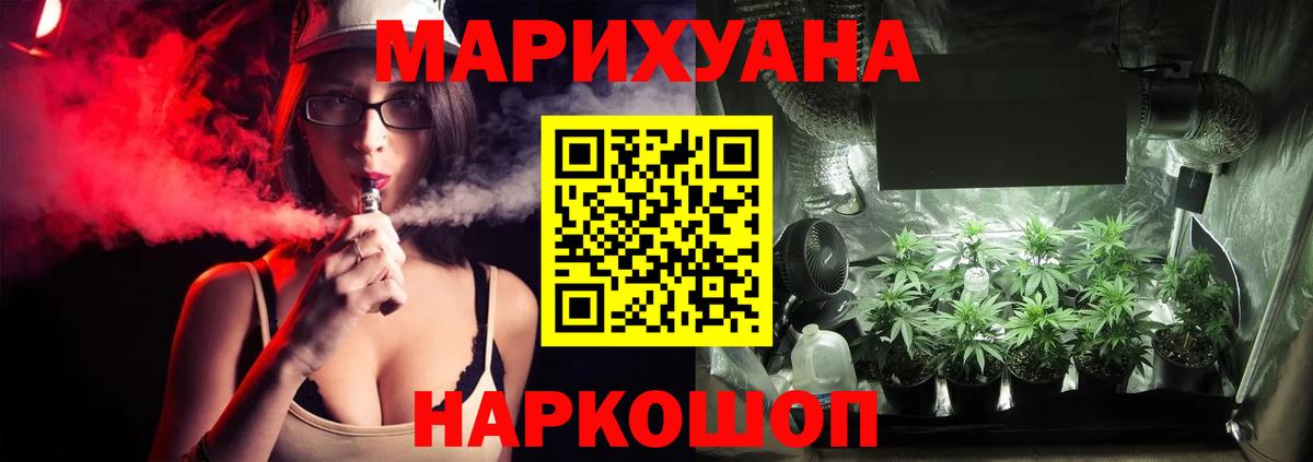 Воронеж  Бошки марихуана AK-47  Вход с VPN  МАРИХУАНА White Widow  Марихуана Bruce Banner 